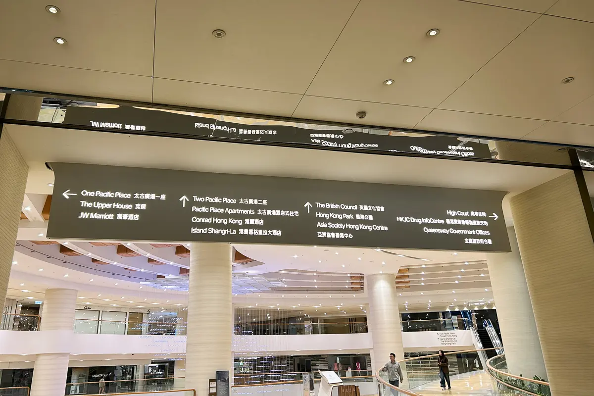 コンラッド香港のアクセス案内