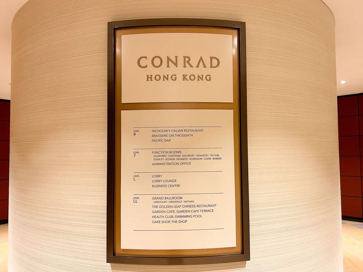 コンラッド香港のフロア案内