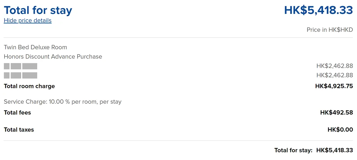 コンラッド香港 デラックスルームの宿泊料金（2泊3日）