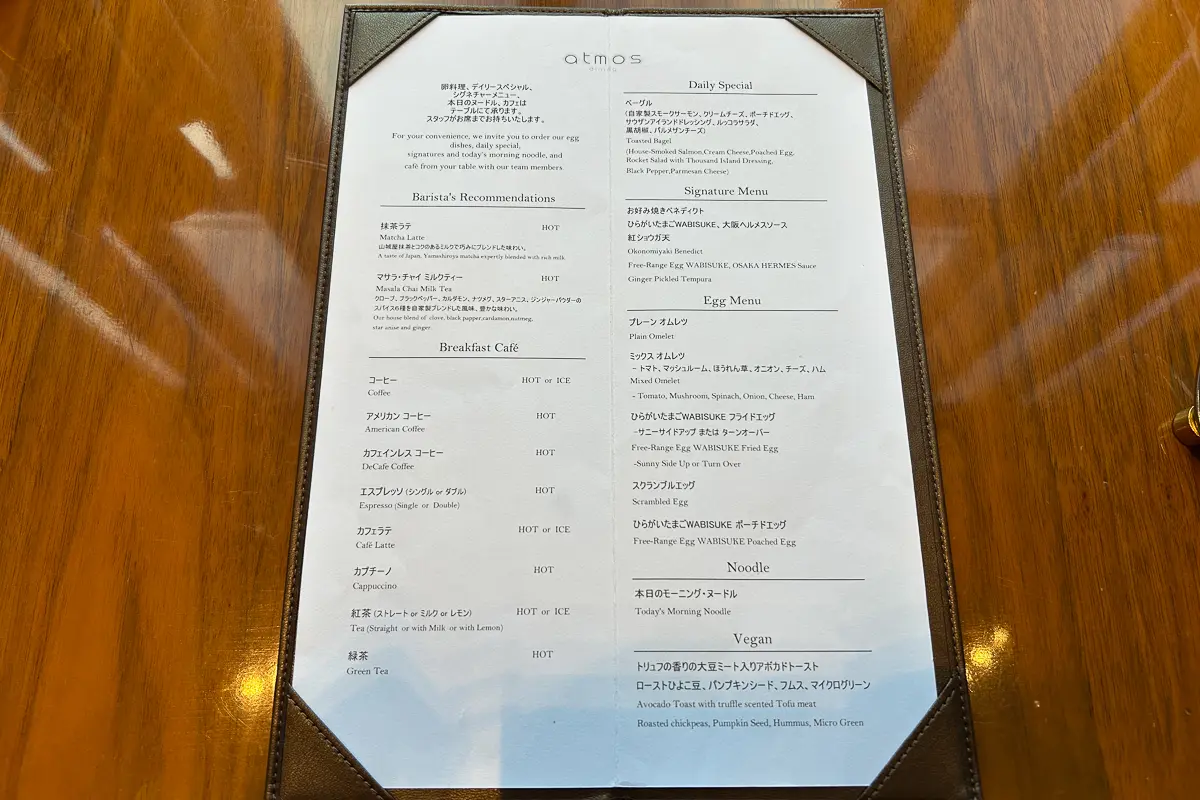 朝食のオーダーメニュー