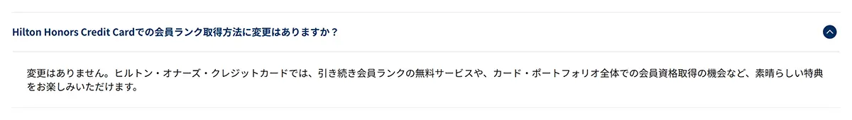 クレジットカードでのステータスの取得方法は変更無し